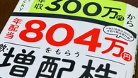 年収300万円から"FIRE"を実現した就職氷河期世代･Ricky氏の投資術 年間配当800万円超の秘訣は｢増配率｣ | 政治・経済・投資 | 東洋経済オンライン