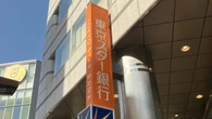 地銀｢預金増加率｣ランキング！｢金利ある世界｣で露呈した預金基盤格差･･･21行で預金減少､急増の地銀にも消耗戦の影 | ビジネス | 東洋経済オンライン