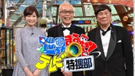 所ジョージ､12歳児童婚への｢結婚すればわかる｣発言が物議　"昭和のバラエティ作法"が令和に通用しない訳 | ライフ | 東洋経済オンライン