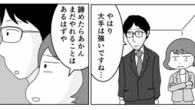 ｢大手とバッティング｣資金力はケタ違い…諦めかけた中小配給会社が"大逆転ヒット"を飛ばせたワケ　｢がんの父､友との約束…｣ | ライフ | 東洋経済オンライン