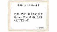｢君の曲が欲しい､でも君はいらない｣超有名アーティストが唖然としたひと言…見た目は仕事の実力以上に重要か？ | ビジネス | 東洋経済オンライン