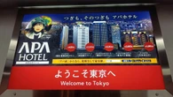 ｢1泊5000円台でここまで！｣｢高級ホテルじゃん｣…半年で"最強アパホテル"に3つ全部泊まった筆者が出したベスト3 | ライフ | 東洋経済オンライン