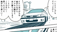 "最高に硬い"90年代の名車『プリメーラ』に若い女性が沼落ちした驚きのワケ　あの春日部在住一家の愛車…！？ スカイラインも超えた！ | ライフ | 東洋経済オンライン