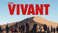 日曜劇場『VIVANT』3年の空白を埋める"ロケットスタート"の背景　前作の"ツッコミどころ"は鳴りを潜め､SNSでも絶賛の声 | ライフ | 東洋経済オンライン