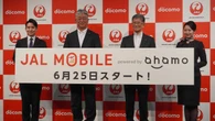 月2970円の携帯料金で｢年1回の国内往復航空券｣──JALとドコモが仕掛けるJALモバイルの破壊力と提携の狙い | ビジネス | 東洋経済オンライン