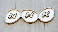 開始半年で大失速の｢NHK ONE｣､65億円のオンデマンド収入を守るより受信料で過去番組を全解放するべき"当然の帰結" | ビジネス | 東洋経済オンライン