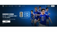 ｢トラップすぎる｣｢消費生活センターに電話した｣の声も…DAZNが｢月980円表示で大炎上→謝罪｣もすでに信頼を失ったワケ | ライフ | 東洋経済オンライン
