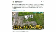 まるでZ世代と昭和上司のやり取りだ…水ダウ｢みなみかわvsはっしーはっぴー｣が"パワハラ認定"されなかったワケ | ライフ | 東洋経済オンライン