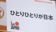 ｢スイミー模倣画像｣で出版社抗議…政治の世界で繰り返される｢他人の創作物タダ乗り｣の浅はかさ | ライフ | 東洋経済オンライン
