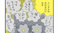｢カッとなったら『家政婦は見た！』で幽体離脱!?｣　夫婦問題でメンタル崩壊を防ぐ"驚きの対処法"《メンタルケア女性編》 | ライフ | 東洋経済オンライン