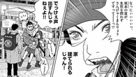 ｢三百万両の賞金首｣…何をした？"侍のおっちゃん"の衝撃の自白　漫画｢ヴィンテージ･トーキョー｣（第3集 第16話） | ライフ | 東洋経済オンライン