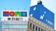 地銀再編の裏で勃発する泥沼バトル！｢対話拒否｣に｢システム統合見送り｣で露呈した生き残り戦争も､再編大胆予測 | ビジネス | 東洋経済オンライン