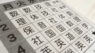 次期学習指導要領が"画期的"と評価の声､本当に実現するのか…学校の責任が重くなる？楽観視では見えない3つの懸念 | キャリア・教育 | 東洋経済オンライン
