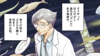 ｢肝臓に4cmのヒトデが寄生｣　会社員が直面した"衝撃の病"　漫画｢まどいのいきもの ―銀河生物観察記―｣（第1集 第1話） | ライフ | 東洋経済オンライン