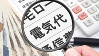 〈AI×人生計画〉もはやFP要らず！住宅ローンも子どもの教育費の見通しも､家計のことはAIがすべて教えてくれる時代に | ビジネス | 東洋経済オンライン