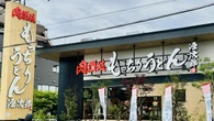 丸亀製麺､はなまるうどんに大胆殴り込みだ…｢焼肉きんぐ｣｢丸源ラーメン｣の会社が始めた｢もっちりうどん店｣の"凄さ" | ライフ | 東洋経済オンライン