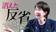 ｢令和の卑弥呼｣と永田町でささやかれる高市首相､自民党内で広がる違和感と"官邸統治"への警戒感 | 政治・経済・投資 | 東洋経済オンライン