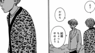 揺らぐ性自認…結婚控え｢本当の自分｣に迷う女性の葛藤　漫画｢ボールアンドチェイン｣（第1集 第2話） | ライフ | 東洋経済オンライン