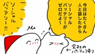｢楽しい､けれど疲れる｣は自然なこと——北欧フィンランドで出会った"ソーシャルバッテリー"という心地よい言葉 | ライフ | 東洋経済オンライン