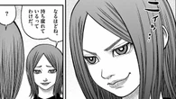 人に化けて暮らす｢威圧的な嘗女｣の"意外な悩み"　漫画｢化けの皮のヒトバケ｣（第2集 第15話） | ライフ | 東洋経済オンライン