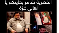 Periodistas e intelectuales árabes critican a Hamas: mientras están de banquete en Qatar, el pueblo gazatí se muere de hambre