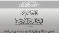 Al Qaeda se marca como objetivo la recuperación de un "califato", que incluía Al Andalus