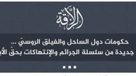 Al Qaeda del Sahel se sirve de matanzas de civiles que atribuye a tropas gubernamentales y Rusia para justificar sus crímenes
