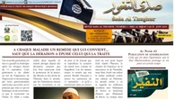 Al Qaeda edita una nueva revista para "combatir la feroz campaña mediática contra la yihad"