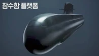 De inmersión ilimitada, blindado y muy silencioso: el revolucionario diseño del nuevo submarino nuclear de Corea del Sur