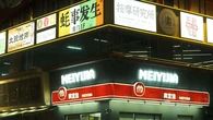 Así funcionan las rebajas en China: “Al principio no entiendes nada”