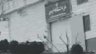 Israeli strike blows open gates of notorious prison in Iran