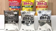 Bizarre reason the colour's being drained from some chip packets