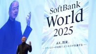 Ft, maxi investimento Softbank da 75 miliardi per data center in Francia