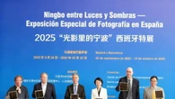 “Ningbo in Light and Shadow” Special Exhibition Opened in Madrid