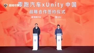 Leapmotor con Unity China per evoluzione abitacolo e comandi