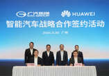 Jv GAC Group e Huawei per nuova marca premium cinese