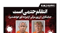 Quotidiano Iran, Meloni nella lista nera dei responsabili della morte di Khamenei
