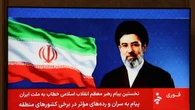 Media Iran, 'Teheran pone 5 condizioni, proposta Usa eccessiva'
