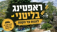 Libano, sdegno dopo volantino israeliano per 'rafting sul Litani'