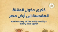 L'Egitto celebra l'anniversario dell'arrivo della Sacra Famiglia