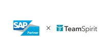 チームスピリット、「TeamSpirit for SAP S/4HANA」を提供開始　
