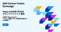 SAP Concur Fusion Exchange Tokyo 2026、7月16日に開催　