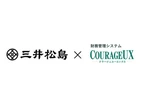 アイディーエス、三井松島ホールディングスへの財務管理システム「COURAGEUX」導入を発表　