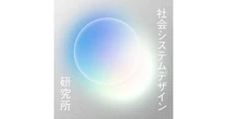 Mutureと日本リビングラボネットワーク、社会システムデザインの研究対話型ポッドキャスト配信開始