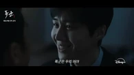 Mengintip Teaser Pertama Drakor Kim Seon Ho The Tyrant yang Penuh Ketegangan