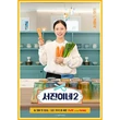 Go Min Si Tampil di Jinny's Kitchen 2 Gantikan Posisi V BTS, Na PD Spill Perbedaan Keduany...