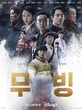 Daftar Lengkap Nominasi Blue Dragon Series Awards 2024, Moving Masuk 7 Kategori