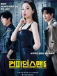 3 Karakter Utama Confidence Queen, Drama Korea Terbaru tentang Kelompok Penipu yang Membon...