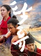 Sinopsis Drakor The Murky Stream dan 5 Karakter Pentingnya, Soal Kerasnya Hidup Rakyat Jel...