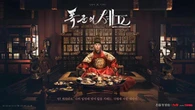Pesona Lee Chae Min Si Pemeran Raja Pecinta Kuliner dalam Drakor Bon Appetit, Your Majesty